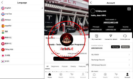 【海外多语言投资理财】全新UI特斯拉投资理财/海外理财/投资返利/完美运营