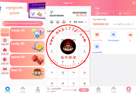 【海外游戏柬埔寨彩票】全新ui/快三游戏/竞猜下注游戏/柬埔寨游戏/控制开奖